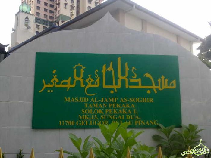 Masjid Photo